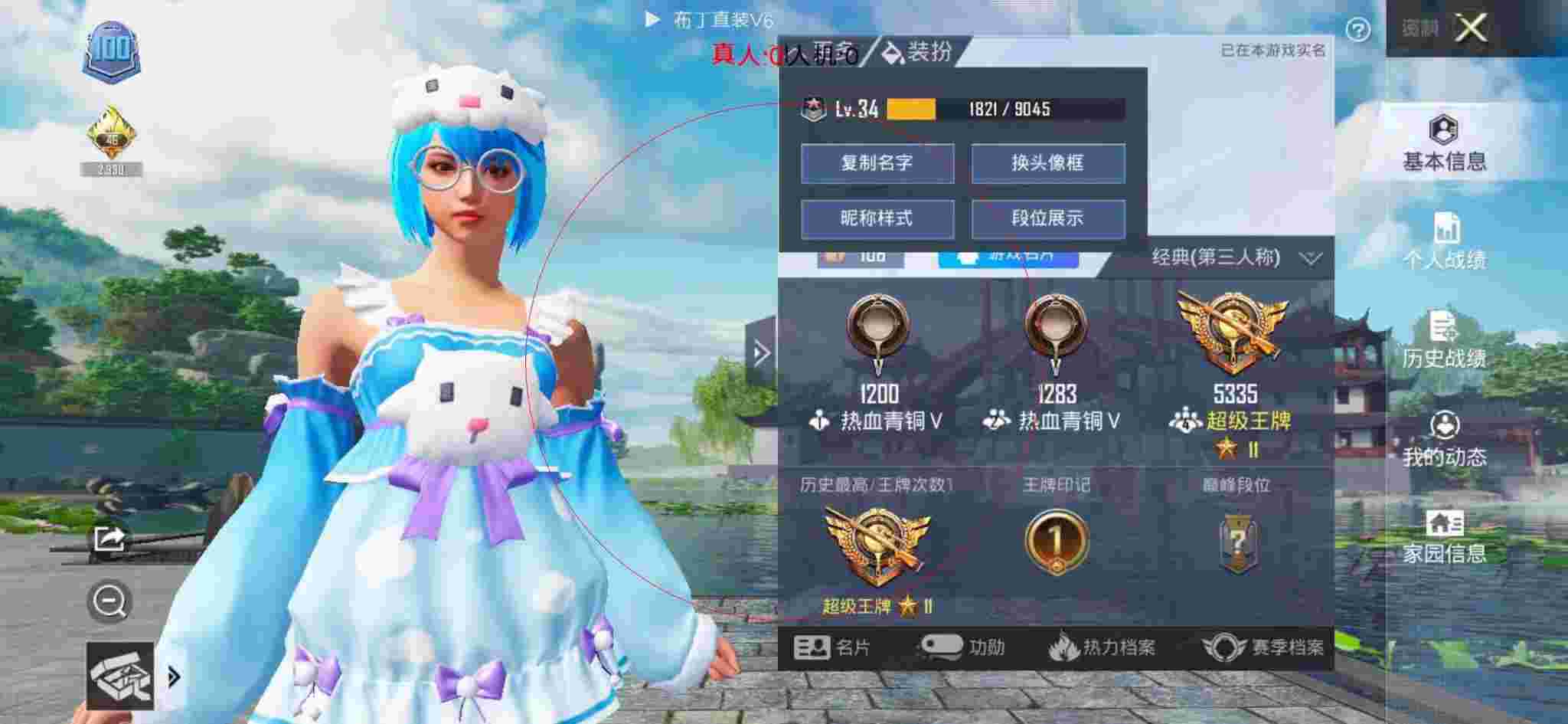 和平精英透视自瞄 - 和平精英黑猫辅助器安卓版下载辅助预览图